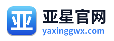 亚星官网 Logo